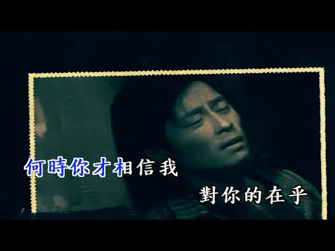 望著你的背影會讓我想哭-王傑(HQ)