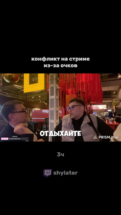 twitch: shylater #twitchclips #twitch #streamer #twitchviral #твич #стример #gaming #twitchcontent