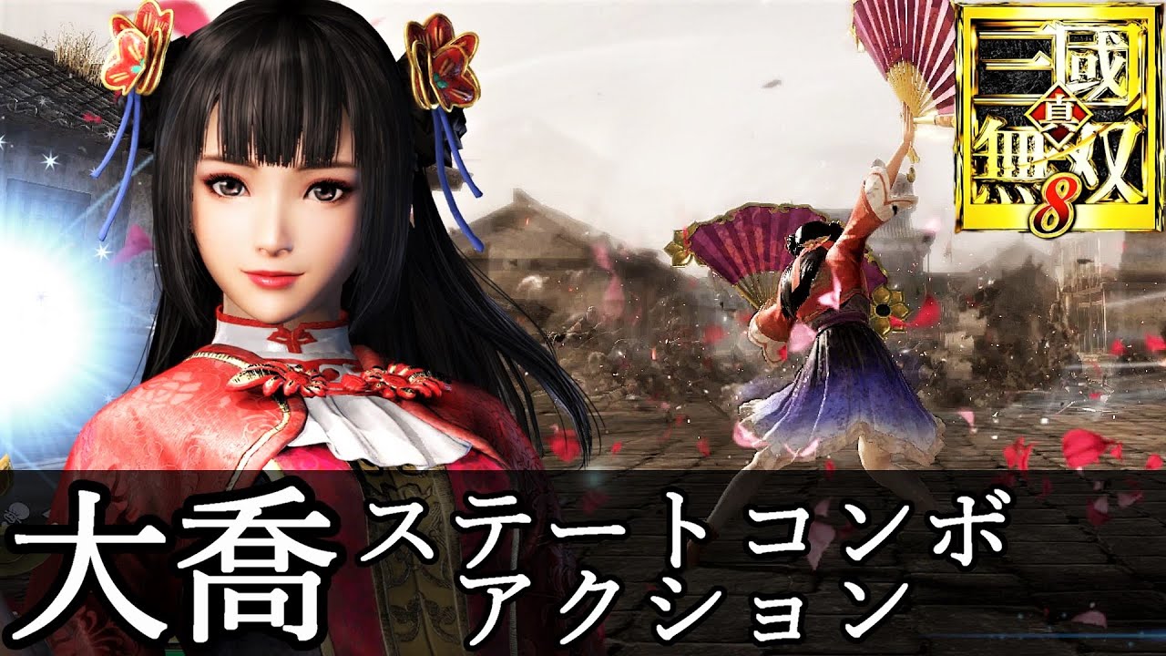 三國無双8　DYNASTY　WARRIORS8　英文版　無双TROY　2本セット DYNASTY WARRIORS 8: Xtreme Legends Complete Edition on Steam