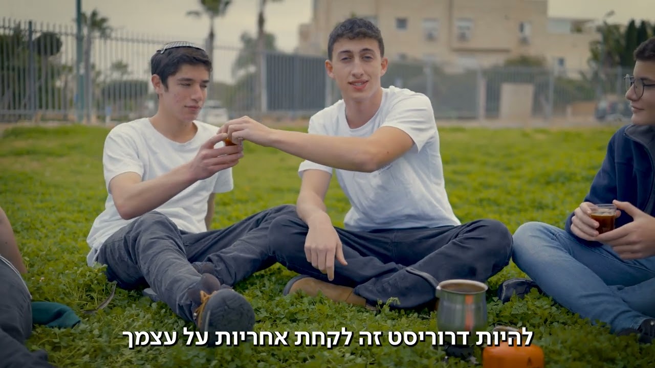 ישיבת נתיבות דרור - להתחבר בדרך שלך