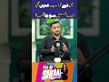 Maine Khwab Mein Bhi Aisa Nahi Socha Tha l Fiza Ali Show