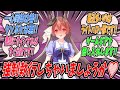 【ウマ娘】『身に覚えのない罪で投獄されてしまったサトトレと一途な愛情という本能でサトトレを出所させたいサトノダイヤモンド』【プリティーダービー】【Uma Musume】