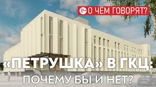 В Сургуте появился оптимальный способ найти дом для «Петрушки»