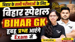 6 June Current Affairs 2026 | BIHAR GK | BIHAR SPECIAL | Current Affairs Today Ritu Mam & Nazuk Mam