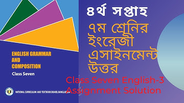 Class Seven English Assignment (4th-week) || ৭ম শ্রেনির ইংরেজী এসাইনমেন্ট উত্তর