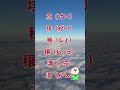 クラスのヒーローになれる 億超え 数字の単位 これ言える人いる 完全暗記 聞き流すだけで 覚えることができる Short Shorts 人気者 数字の単位 クラスのヒーローになれる 億超え 数字の単位 これ言える人いる 完全暗記 聞き流すだけで 覚えることができる Short Shorts 人気者 数字の単位