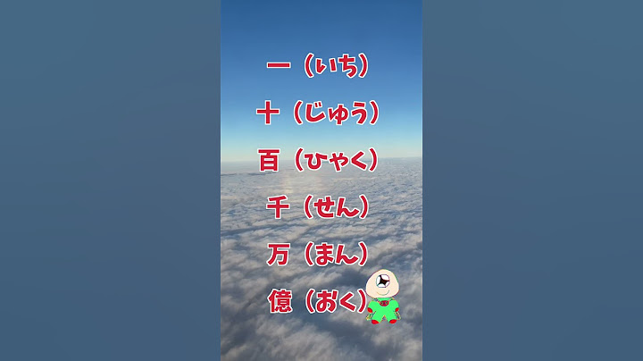 【クラスのヒーローになれる！】億超え！数字の単位！これ言える人いる？完全暗記！聞き流すだけで、覚えることができる！ #short #shorts #人気者 #数字の単位