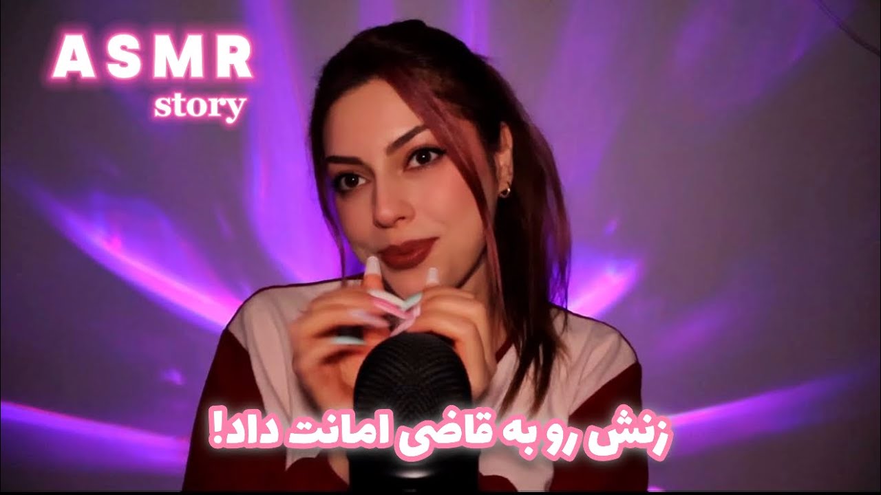 ASMR|بهم گفتن این داستان واقعیه😵‍💫🤯