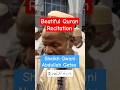 Murottal Viral Sheikh Gwani Abdullah Getso With Beautiful Quran Viral Recitation Shorts Short Murottal Viral Sheikh Gwani Abdullah Getso With Beautiful Quran Viral Recitation Shorts Short