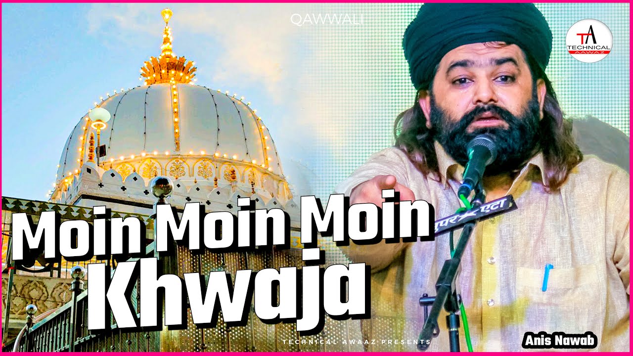 Moin Moin Moin Khwaja | Anis Nawab | Khwaja Qawwali