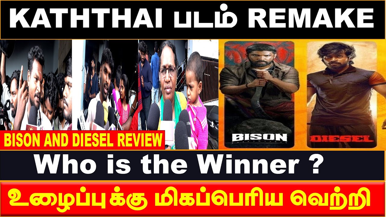 Bison Public Review | Dhruv | Mari Selvaraj | Bison Movie Review