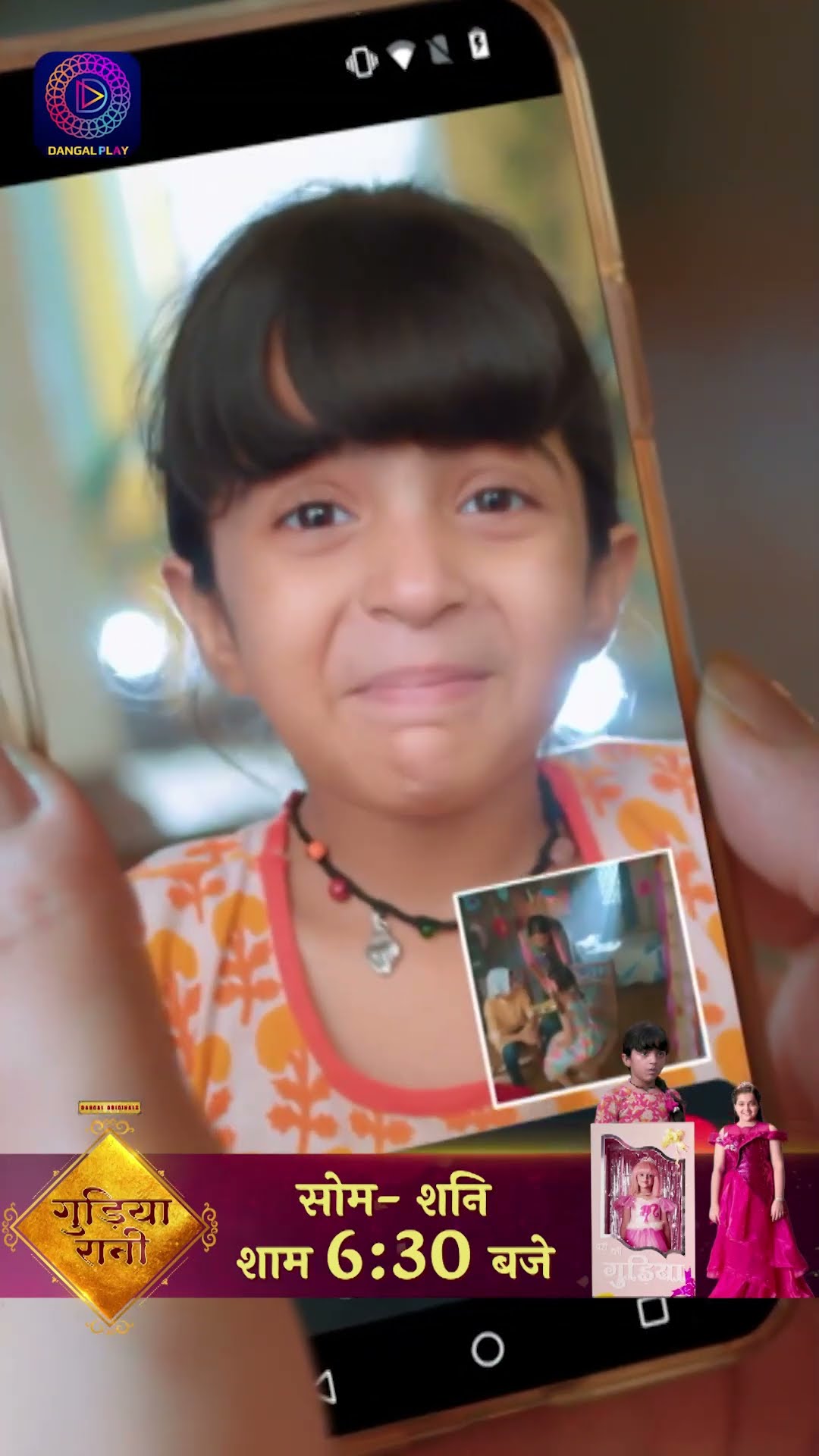 Gudiya Rani | #Shorts गुड़िया रानी  | Dangal TV #dangaltvchannel