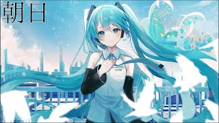 朝日 (Rearrange Ver.)