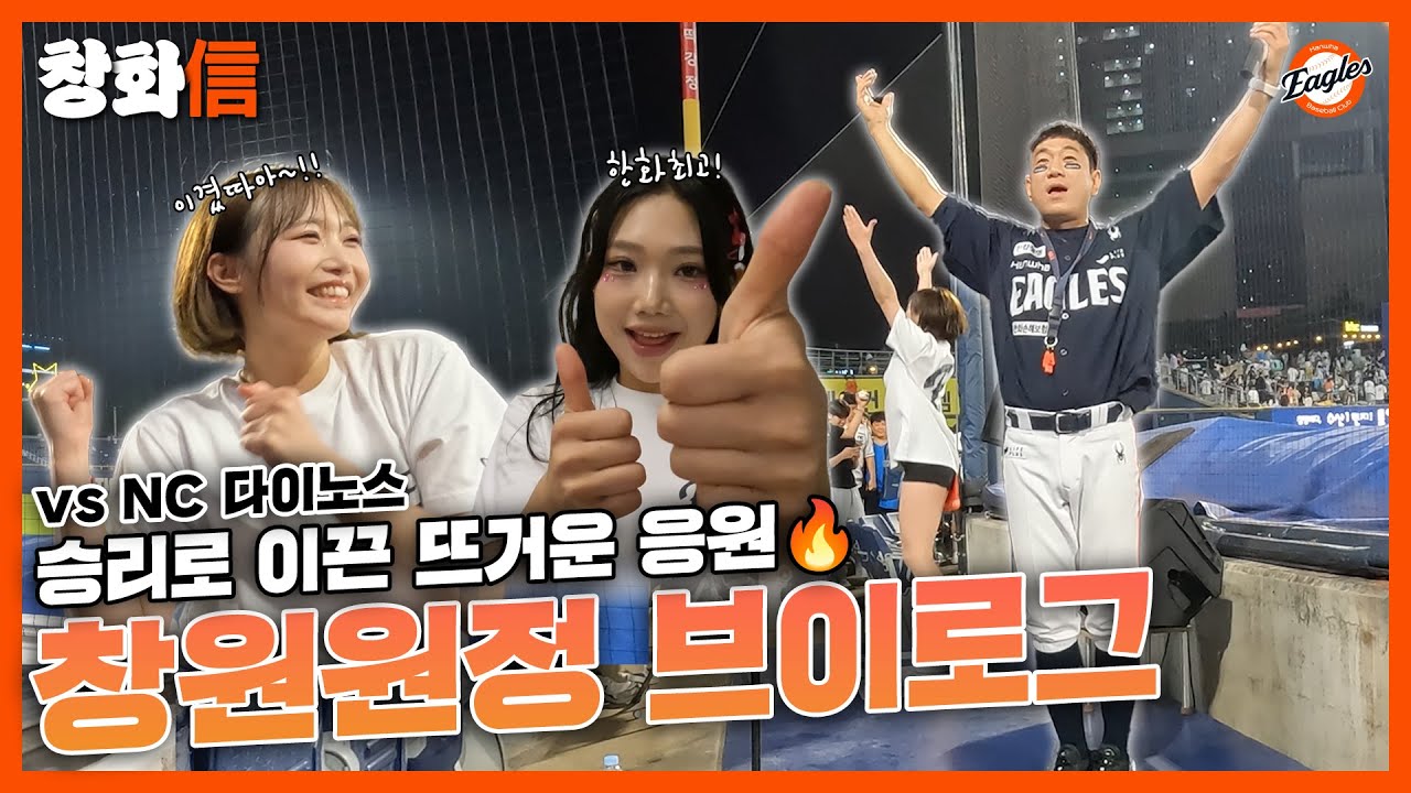 [V-log] 창원 원정 브이로그~! (with 아영,아야카)