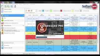 Оценщик Pro — Отчёт за 7 минут