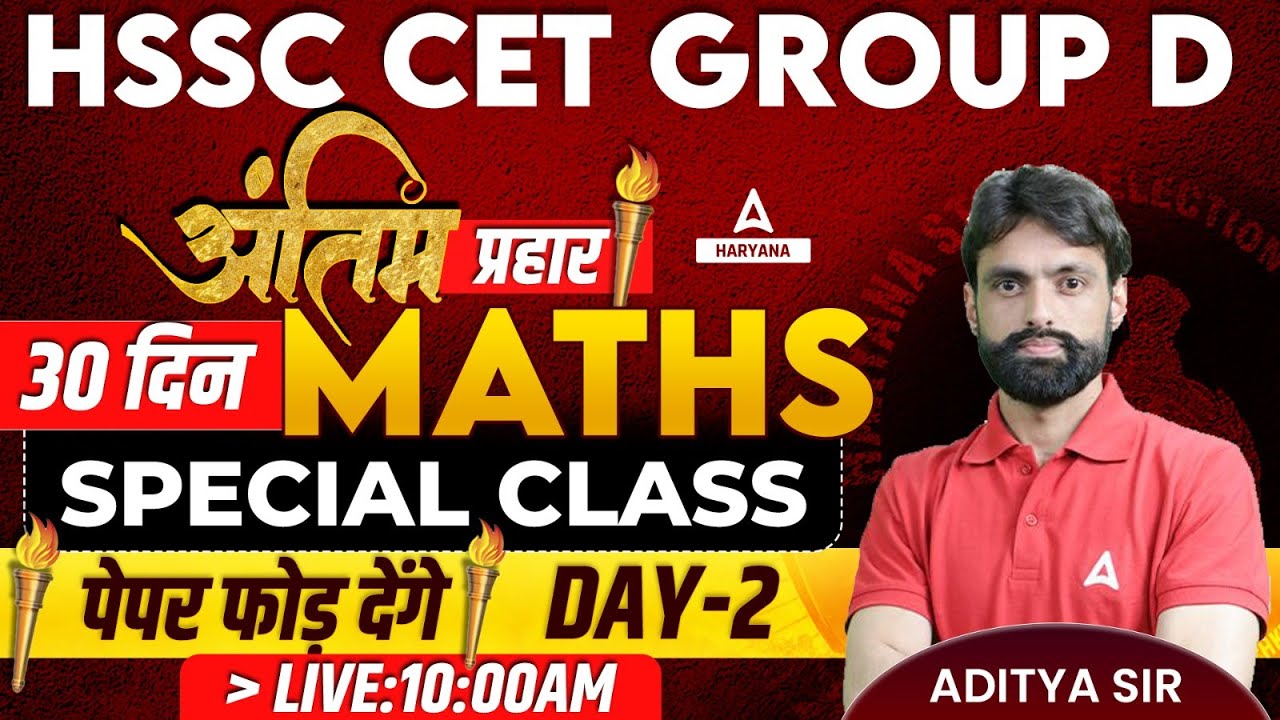 HSSC CET Group D | 𝐌𝐀𝐓𝐇 𝐂𝐥𝐚𝐬𝐬 | Previous Year Question Paper | Aditya Boora Sir