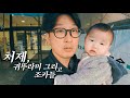 일본 처제 조카들과 마트에 놀러간 아조씨의 일상