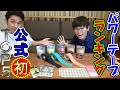 【公式】2020ファイテン『パワーテープ＆チタンテープ』ランキング【上半期】