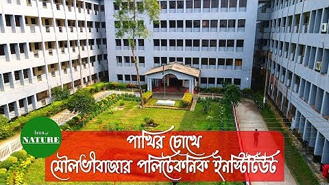 Moulvibazar Polytechnic Institute | পাখির চোখে মৌলভীবাজার পলিটেকনিক ইনস্টিটিউট | Moulvibazar |