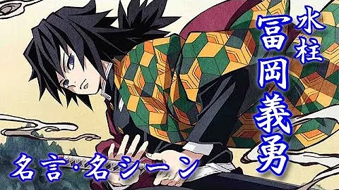 富岡カッコイイ集