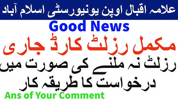 Aiou Result Card DMC and provisional result card issued Download from website process | AIOU INFO