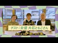 毎日がネコ曜日 日曜日版 ゲスト:女優 大石ともこさん&Cat a log「偉いのだ猫」