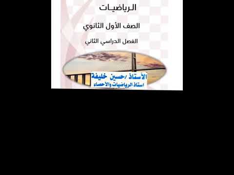 طول العمود المرسوم من نقطة إلى خط مستقيم هندسة أول ثانوي ترم ثاني 