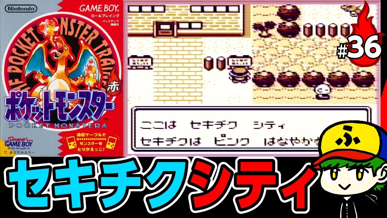 Pokémon Red] Safari Zone?! Arrived in Fuchsia City! [Pokémon Red