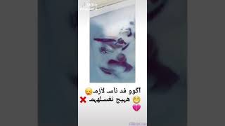 ماريد مشتركين ولا بطيخ إذا يعجبك الفيديو بعبص الشاشه وخلي لايك. شوف الوصف