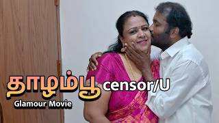 தழமப Thazhampoo Full Movie Movievicky Selva Devi Studio