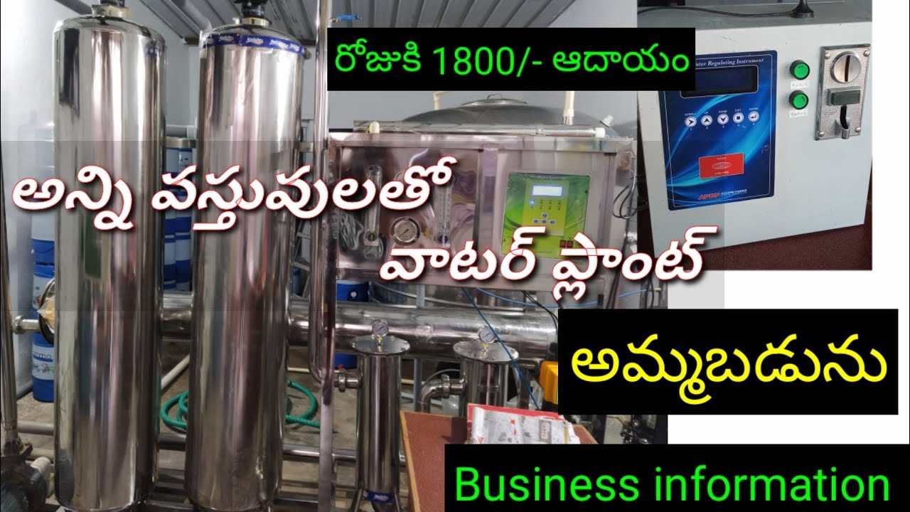 7285990257 owner number, water plant sale ,water plant business YouTube