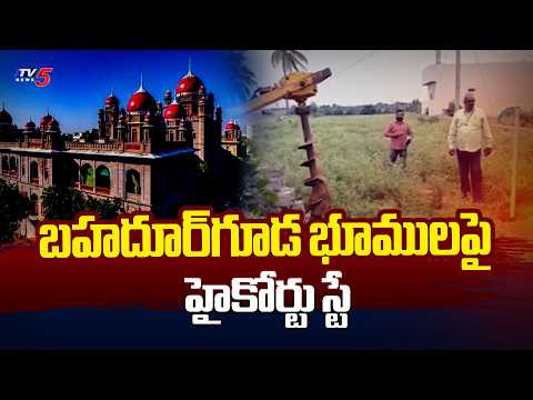 Telangana High Court Orders Interim Stay on Bullet Train Disputed Lands | Bahadurguda | TV5 News - TV5NEWS