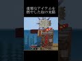 アイテム燃やす奴の対処法