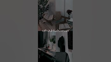 سورة الذريات🌷 تلاوة الشيخ احمد العجمي😌