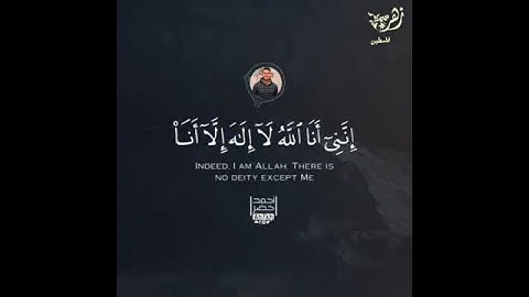 حالات واتس اب قرآن|القارئ أحمد خضر