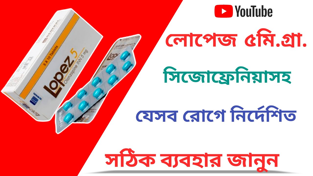 Lopez 5 mg Tablet | Lopez 5 Bangla | Olanzapine | Lopez 5 mg Uses