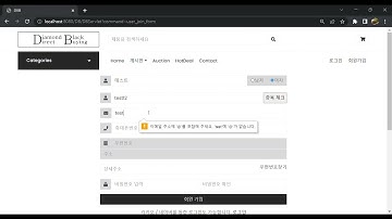 회원 가입과 로그인(유효성 검사)