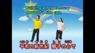 Video thumbnail of "Be Brave (English Version): Japan's Soka Gakkai Primary Division Song & Dance Steps | #shinykoh"