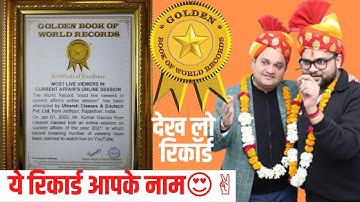 highest LIVE Watching Current affairs World Record || #kumarGauravSir || Utkarsh Classes Jodhpur ||