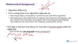 DS240 | Data Structures | Week 02 | Part 02 | شرح منهج هياكل البيانات