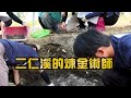 【環境考古】二仁溪的煉金術師｜那些深埋地底下的故事(我們的島 1111集 2021-06-28)