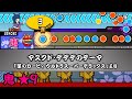 TJAPlayer3 マスクド デデデのテーマ 