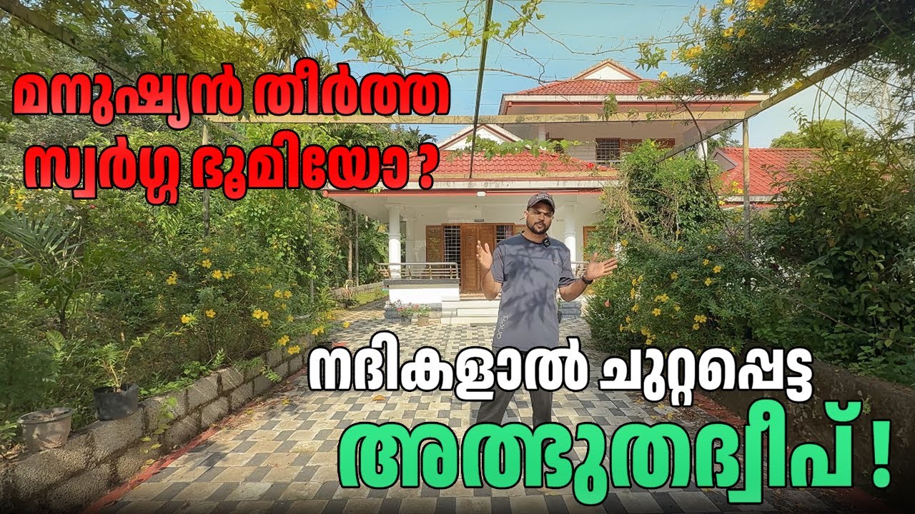 🫣തിരുവനന്തപുരത്ത് ഇത് പോലെ ഒരു സ്വർഗ്ഗഭൂമി ഇനിയും കണ്ടിലെങ്കിൽ അത് വലിയ നഷ്ടം😱| Farm House for Sale