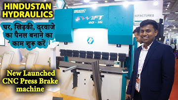 खिड़की, दरवाजों के पैनल बनाने का बिजनेस करें | Hindustan Hydraulics bending machine | CNC machine
