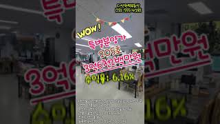 다산 상가 특별 할인분양