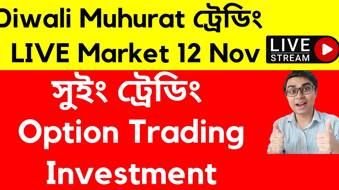 diwali-muhurat-trading-live-market-class-for-option-swing-trading