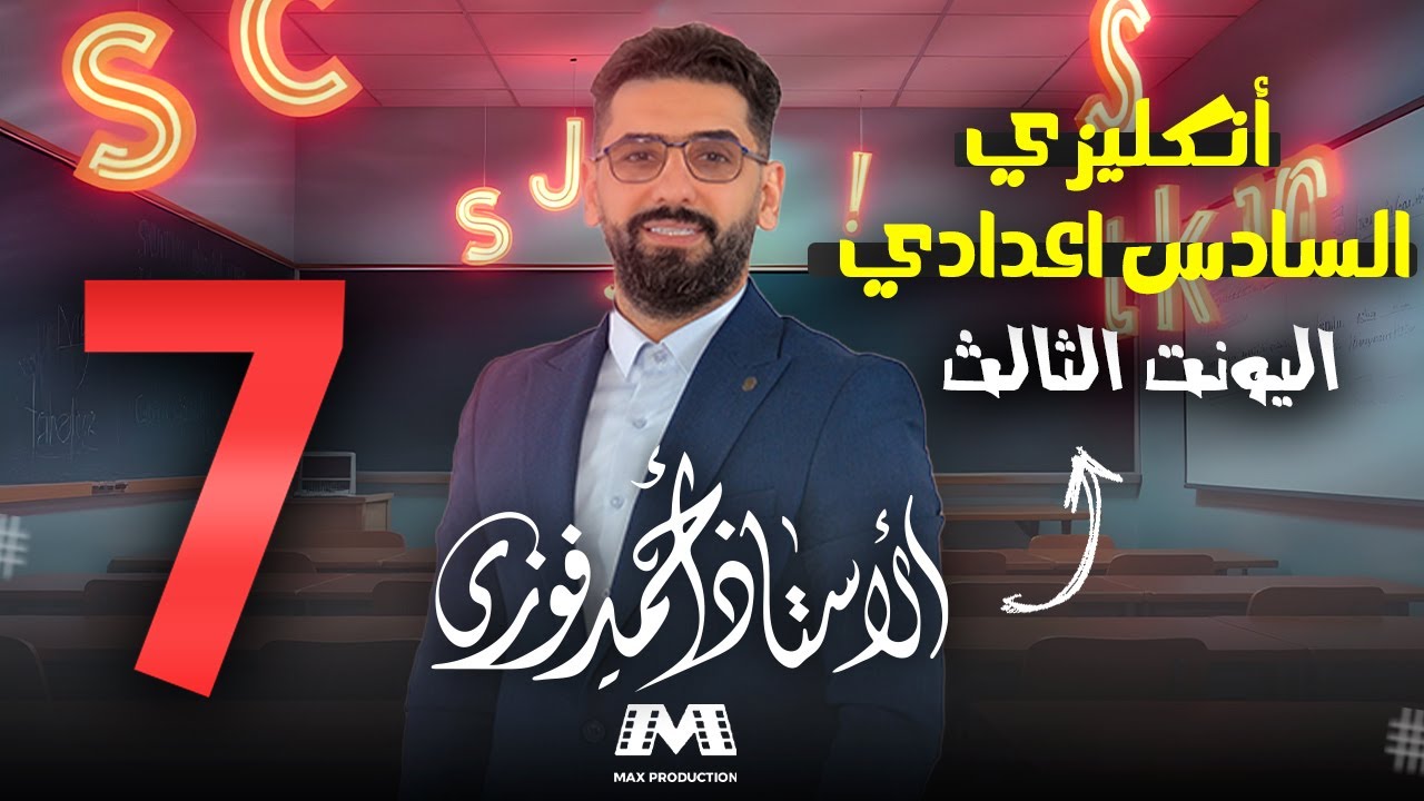 السادس الاعدادي / مخطط حالات if الشرطية في 5 دقائق