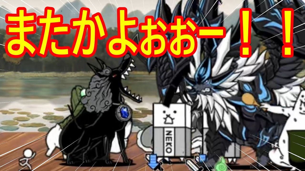 にゃんこ大戦争］ドヴェルダーク！またかよぉぉー！Part870 - YouTube