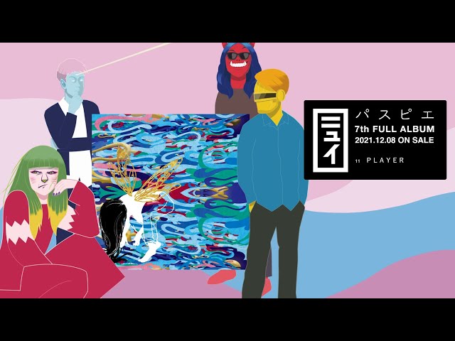 カプラス　パスピエ　訳あり パスピエ、4th Full Album「&DNA」発売記念 「Tカード（パスピエ