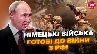 ⚡️Німеччина ТЕРМІНОВО готує війська до ВІЙНИ з Росією. План ОПЕРАЦІЇ вже ГОТОВИЙ. В Кремлі ПАНІКА